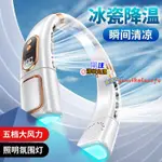 新款無葉掛脖 扇 生迷你小型戶 風扇可攜式學 充電靜音電風 外隨身USB