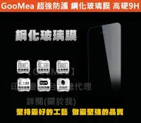 在飛比找Yahoo!奇摩拍賣優惠-GMO 特價出清 防爆鋼化玻璃膜Huawei華為MediaP