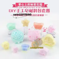 在飛比找蝦皮購物優惠-做肥皂的材料 手工皂 家居用品 日用品 diy材料 手工製品