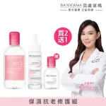 【BIODERMA 貝膚黛瑪 官方直營】保濕抗老修護組(舒敏保濕化妝水+舒敏抗老修護精華+潔膚液100ML/臉部保養)