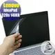 【Ezstick】Lenovo 320s 14 IKB 專用 靜電式筆電LCD液晶螢幕貼 (可選鏡面或霧面)
