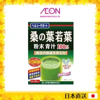 在飛比找蝦皮購物優惠-日本 山本漢方 桑葉青汁 若葉 粉末青汁 100％ 70g（