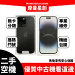 零卡分期 二手 IPHONE14 PRO MAX 128GB 黑色 分期最便宜 台中分期店家推薦 免卡分期 二手機