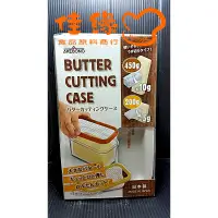 在飛比找蝦皮購物優惠-新式日本奶油切割盒/原裝 AKEBONO BUTTER CU