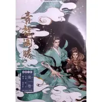 在飛比找蝦皮購物優惠-淮上『 青龍圖騰 』葭霏文創