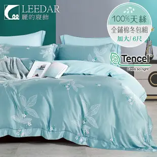 【LEEDAR 麗的】薇藍  100%天絲全舖棉冬包組 舖棉床罩組 雙人 加大 特大 TENCEL 天絲 35公分