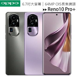 Oppo Reno 3的價格推薦- 飛比有更多智慧型手機商品| 2023年11月即時比價