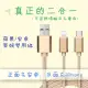 【AGP】二合一Lightning to Micro USB 1.2M 一頭兩用編織充電傳輸線