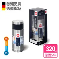 在飛比找PChome24h購物優惠-【德國EMSA】隨行輕量保溫杯MOBILITY Slim(保