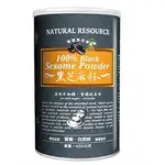 台灣綠源寶 黑芝麻粉(罐) 450公克