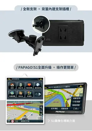PAPAGO! WayGO! 770 7吋/智慧型導航機/導航/區間測速/測速照相/衛星導航/GPS