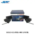 ◎現貨◎附發票◎《銘威國際有限公司》BOSCH EC6 中古 二手喇叭 黑色小喇叭 叭叭聲 汽車高低音喇叭 車用喇叭