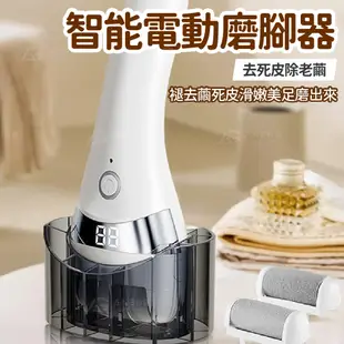 液晶電動磨腳皮機 電動磨腳皮機 磨腳器 修足機 磨腳皮 磨腳皮機 腳皮機 電動磨腳器 磨腳皮器 (8.8折)