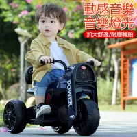 在飛比找蝦皮商城精選優惠-兒童電動機車 電動摩托車 寶寶三輪車 玩具車 兒童電瓶車 充