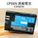 CANON LP-E6N LPE6N 鋰電池 原廠電池 5D2 5D3 7D 60D 裸裝【中壢NOVA-水世界】【跨店APP下單最高20%點數回饋】