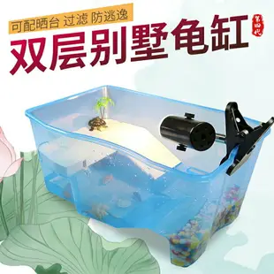 魚缸/金魚缸/烏龜缸/塑料水族箱 防逃烏龜缸帶曬台雙層別墅飼養箱家用豪華大型水陸缸養烏龜專用缸