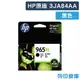原廠墨水匣 HP 黑色高容量 3JA84AA/NO.965XL /適用 HP OfficeJet Pro 9010/OfficeJet Pro 9020