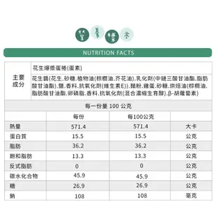 爆漿 手工蛋捲 花生蛋捲 （內餡採用福源花生醬）獨立包裝 (4.2折)