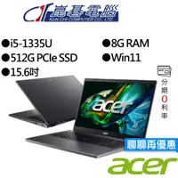 在飛比找蝦皮商城優惠-Acer宏碁 A515-58P-599T 15吋 效能筆電