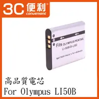 在飛比找蝦皮購物優惠-🌺3C好市多 OLYMPUS LI-50B LI50B 電池