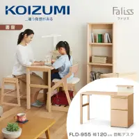 在飛比找momo購物網優惠-【KOIZUMI】Faliss旋轉書桌FLD-955‧幅12