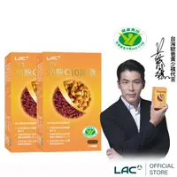 在飛比找momo購物網優惠-【LAC 利維喜】活性納麴Q10膠囊x2盒組(共120顆/納