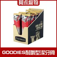 在飛比找蝦皮購物優惠-阿永寵物 固迪斯耐嚼型潔牙棒 GOODIES 潔牙棒 潔牙骨