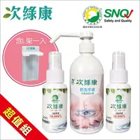 在飛比找PChome24h購物優惠-【次綠康】次氯酸清潔液60mlx2+乾洗手500mlx1含L