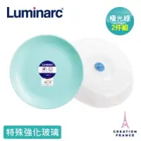 在飛比找蝦皮購物優惠-法國Luminarc 樂美雅 蒂芬妮藍2件式餐具組#法國餐具