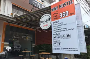 九青年旅舍Nine Hostel