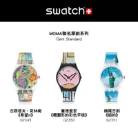 在飛比找蝦皮購物優惠-【SWATCH】紐約MOMA當代藝術館畫作聯名錶 原創系列 
