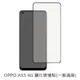 OPPO A55 4G 滿版玻璃貼 保護貼 玻璃貼 抗防爆 鋼化玻璃膜 螢幕保護貼 鋼化玻璃膜