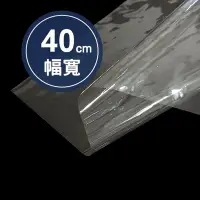 在飛比找Yahoo!奇摩拍賣優惠-0.2mm透明膠片(40cm) 薄軟膠片 保護墊 膠片 塑膠