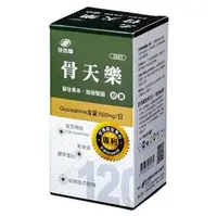 在飛比找PChome商店街優惠-▼港香蘭骨天樂膠囊 (500mg×120粒) 葡萄糖胺 軟骨