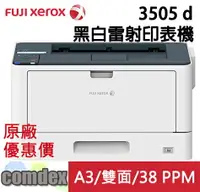 在飛比找樂天市場購物網優惠-【APP下單9%回饋】 富士全錄 Fuji Xerox Do