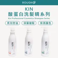 在飛比找蝦皮購物優惠-⎮Rough99⎮KIN 卡碧絲｜ 酸蛋白 洗髮精 750m