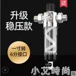 前置凈水器反沖洗免換芯全屋自來水家用進水管入戶過濾器 99購物節