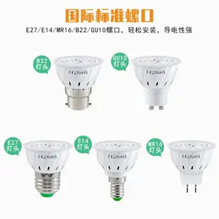 Led 生長燈泡 GU10 全光譜燈 E27 植物燈 MR16 多肉質燈 E14 溫室水培植物生長燈