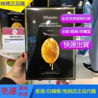 在飛比找Yahoo!奇摩拍賣優惠-💯專櫃正貨💯JMSOLUTION/韓國JM急救補水面膜 深水