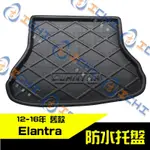 ELANTRA防水托盤 舊款12-16年 / EVA材質 /適用於 ELANTRA防水托盤 ELANTRA 後車廂墊