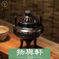 在飛比找Yahoo!奇摩拍賣優惠-熱銷 迦印堂 日本原裝高崗銅爐 熏香爐 沉檀香爐 菊蓋山水三