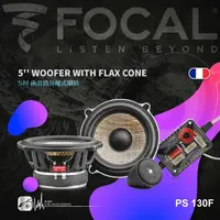 在飛比找樂天市場購物網優惠-【299超取免運】BuBu車用品│FOCAL PS130F 