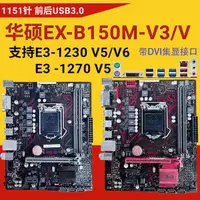 在飛比找蝦皮購物優惠-✬技嘉B150M H110 B250 1151針ITX電腦華