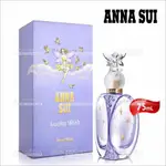 ANNA SUI安娜蘇幸運精靈女性淡香水-75ML[51887]