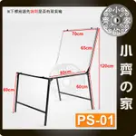 PS-01 免工具 70X140CM 摺疊攝影台 靜物拍攝台 攝影支架 攝影桌 攝影平台 攝影椅 小齊的家