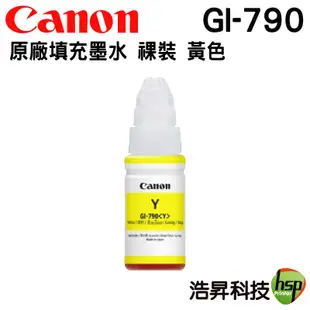 CANON GI-790 原廠裸裝墨水 三彩 適用G1010 G2010 G3010 G4010