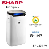 在飛比找momo購物網優惠-【SHARP 夏普】19坪自動除菌離子空氣清淨機(FP-J8