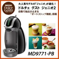 在飛比找Yahoo!奇摩拍賣優惠-『東西賣客』NESCAFE Dolce Gusto MD97