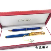 在飛比找蝦皮購物優惠-卡地亞 must de Cartier 18K 金藍色漆鋼筆