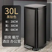 在飛比找樂天市場購物網優惠-熱銷 20L\30L不鏽鋼垃圾桶廚房大容量商用飯店腳踏收納桶